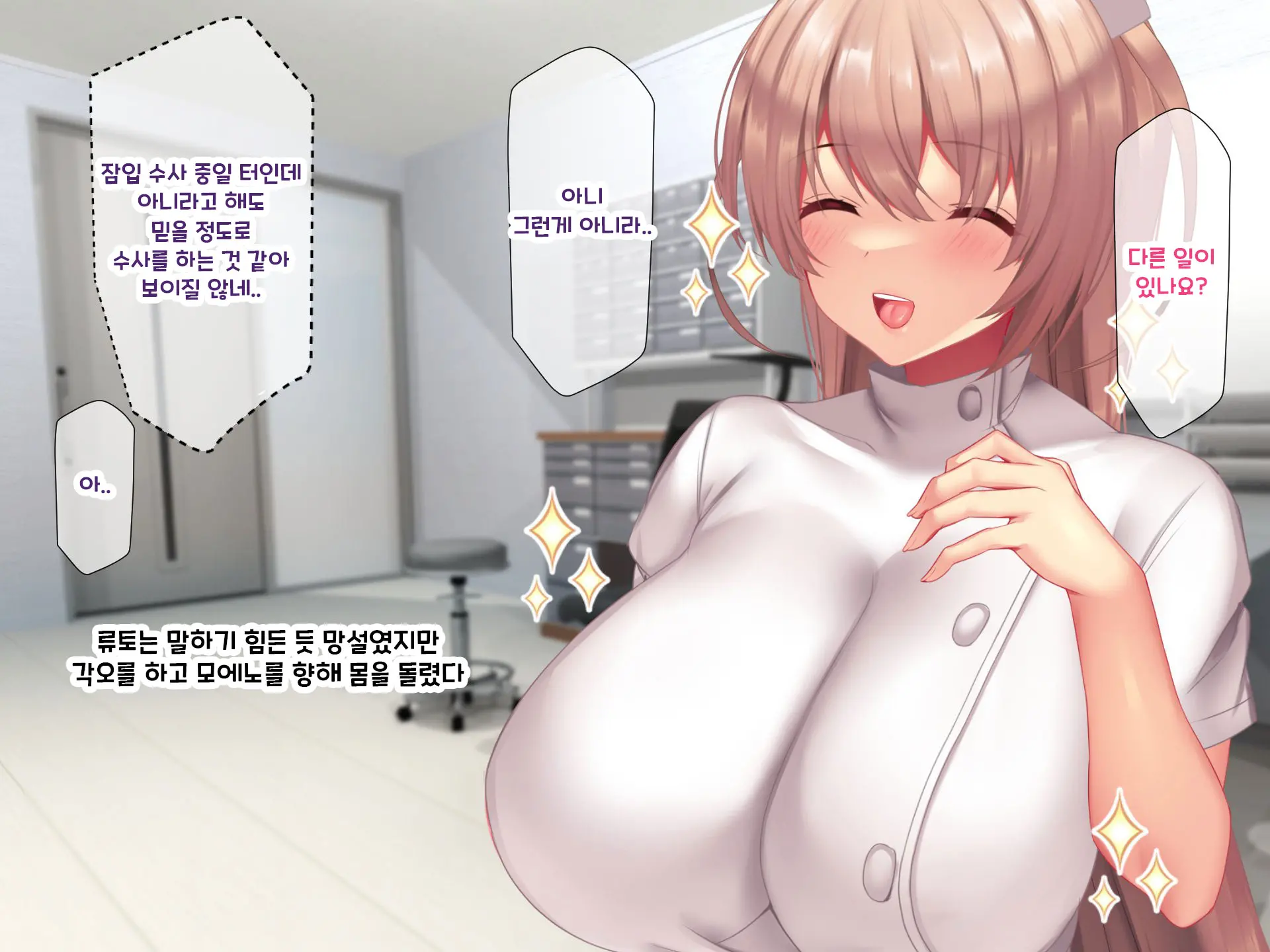 Otto Yori Mo Dekai Gankyou Chinpo De Nettori Hame Taosareru Ninkatsuchuu Dosukebe Body Moto Mahou Shoujo Hitozuma Moemi-San To… + Α